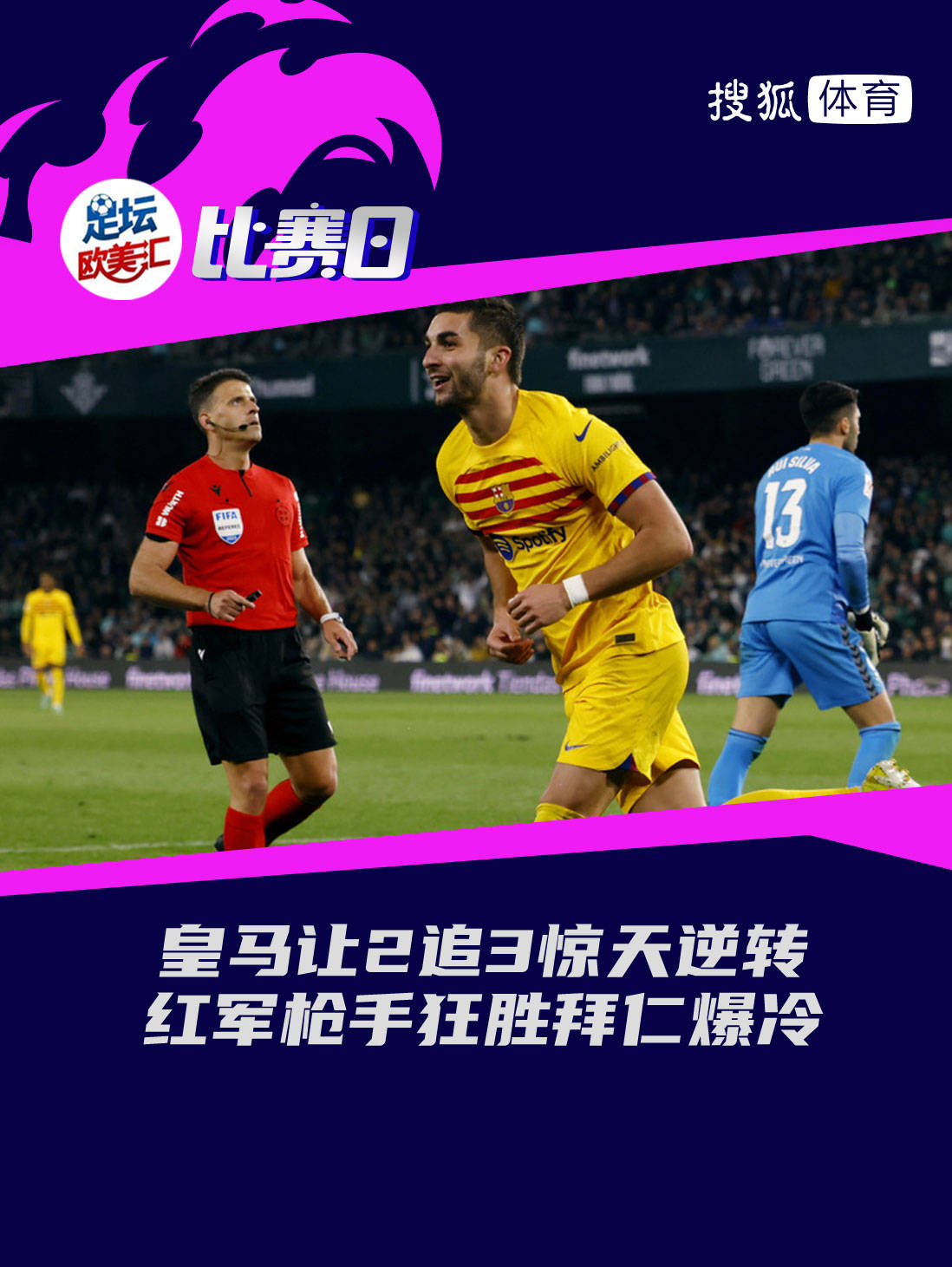 爱游戏AYX中国官方平台惊天逆转！拜仁连追三球实现绝地反击，实现以下.