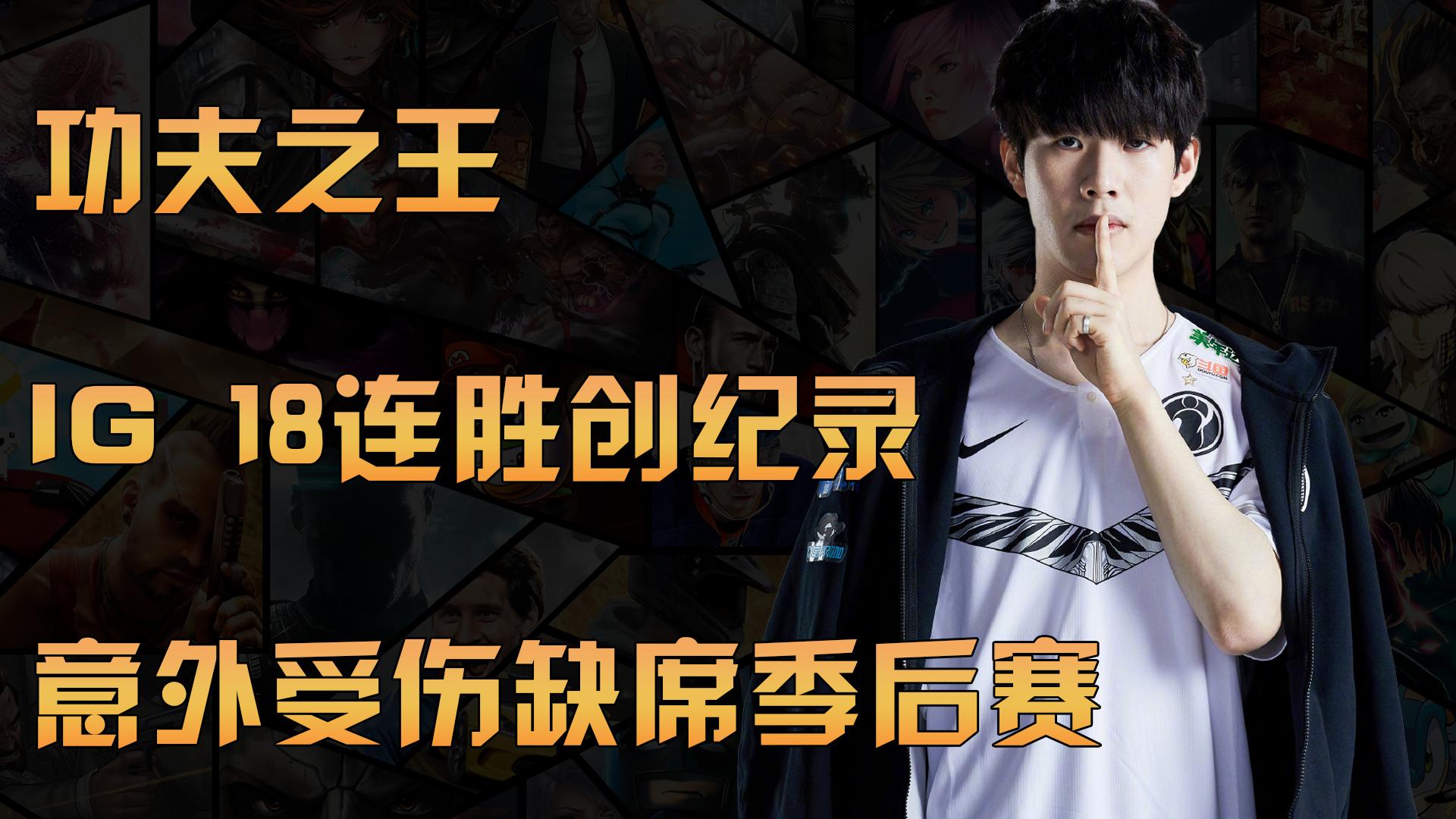 TheShy意外战胜美国队，战术调整引爆全场！