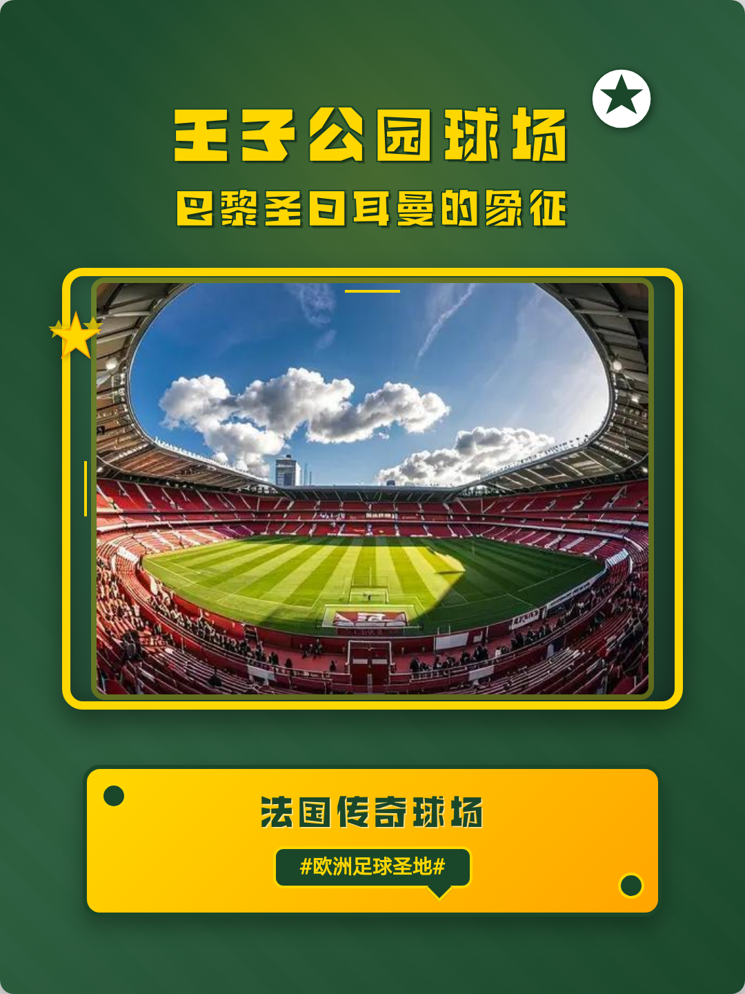 NBA总决赛赛程吃紧，巴黎圣日耳曼加时末段调整名单，悬念犹存，球队文化再被提及的简单介绍