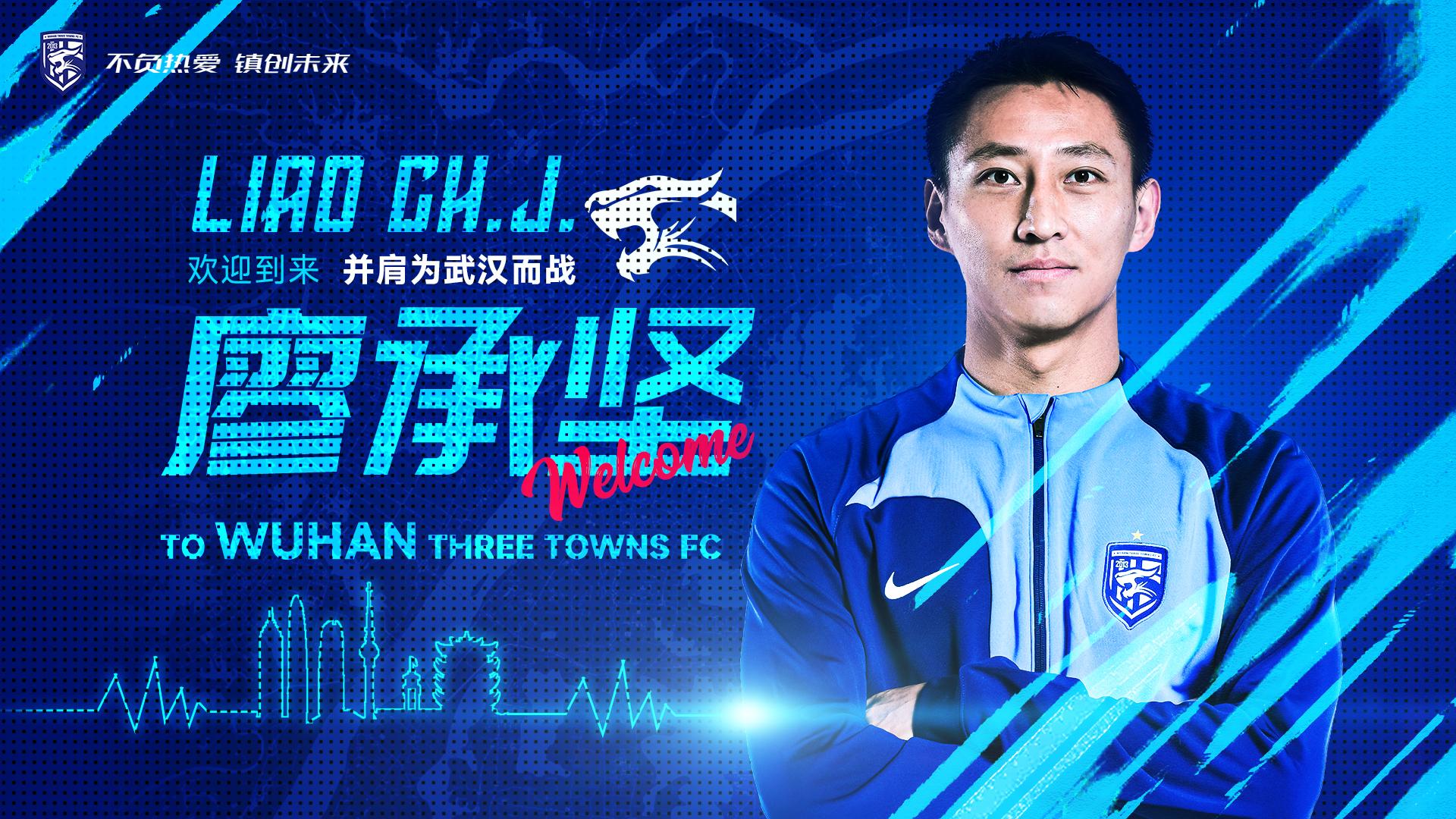 爱游戏AYX官方认证关于荷甲倒计时，武汉三镇今晚刷新队史纪录，细节引发关注，底气十足，细节决定成败的信息